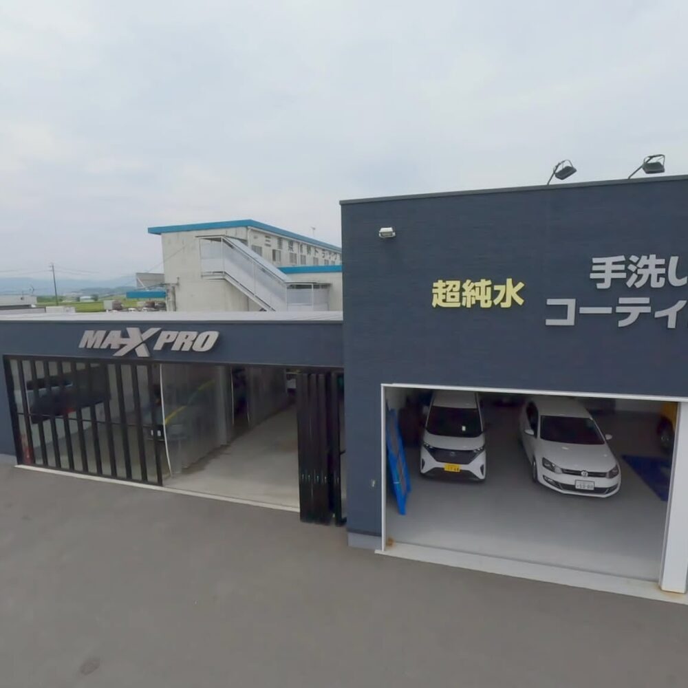 MAXPRO伊勢